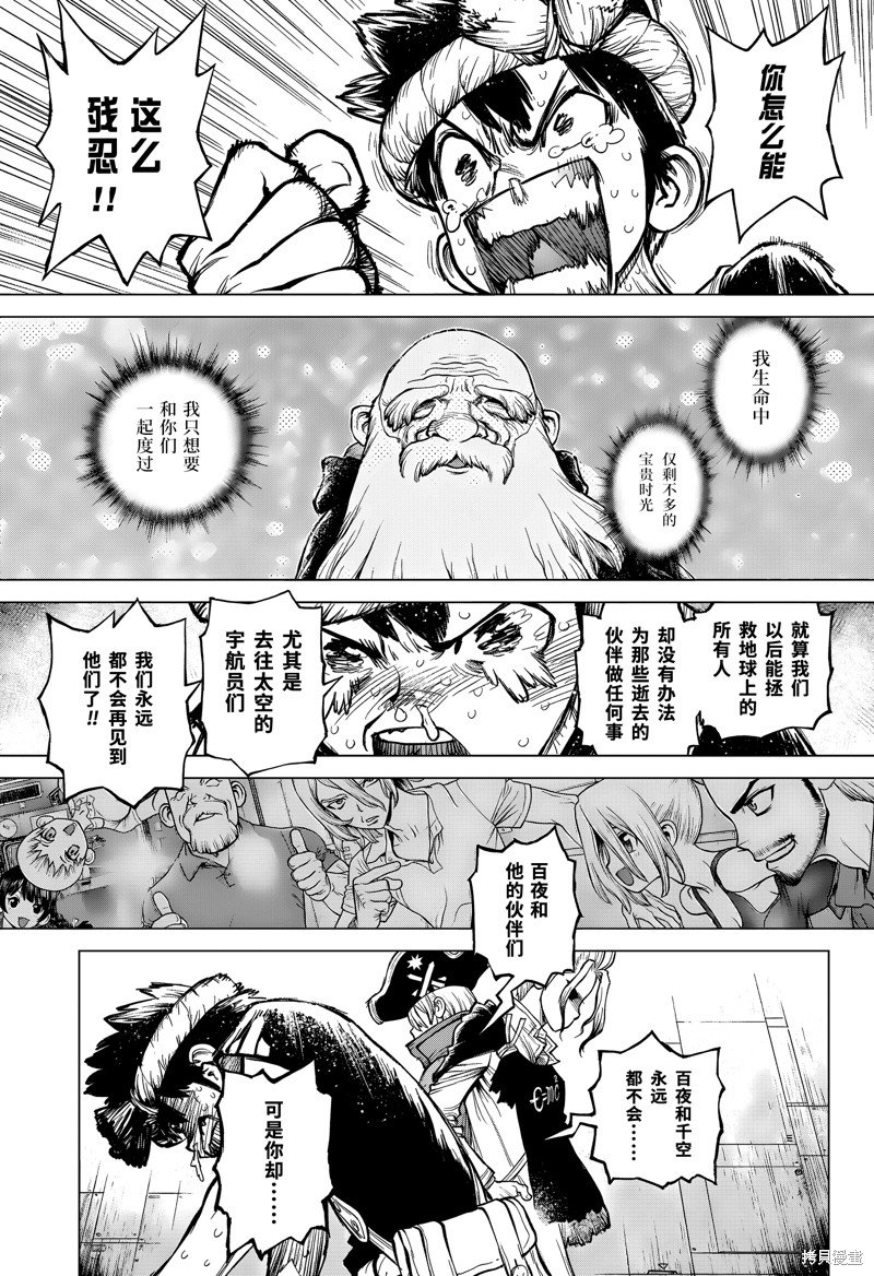特别篇第3话