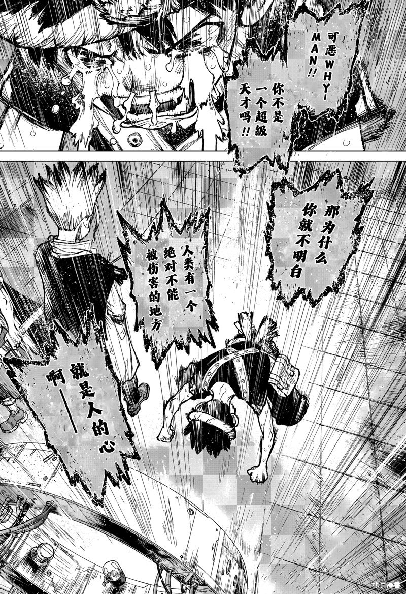 特别篇第3话