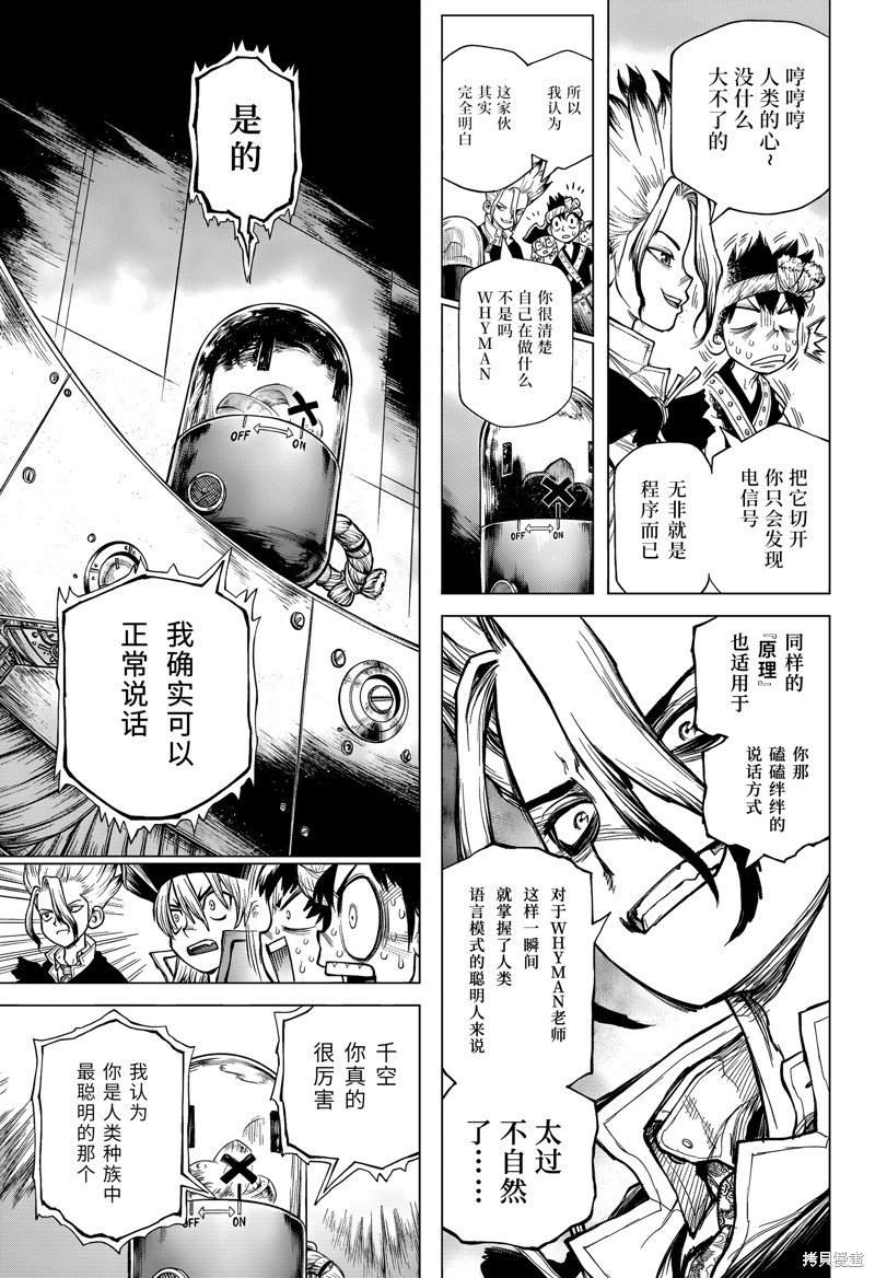 特别篇第3话
