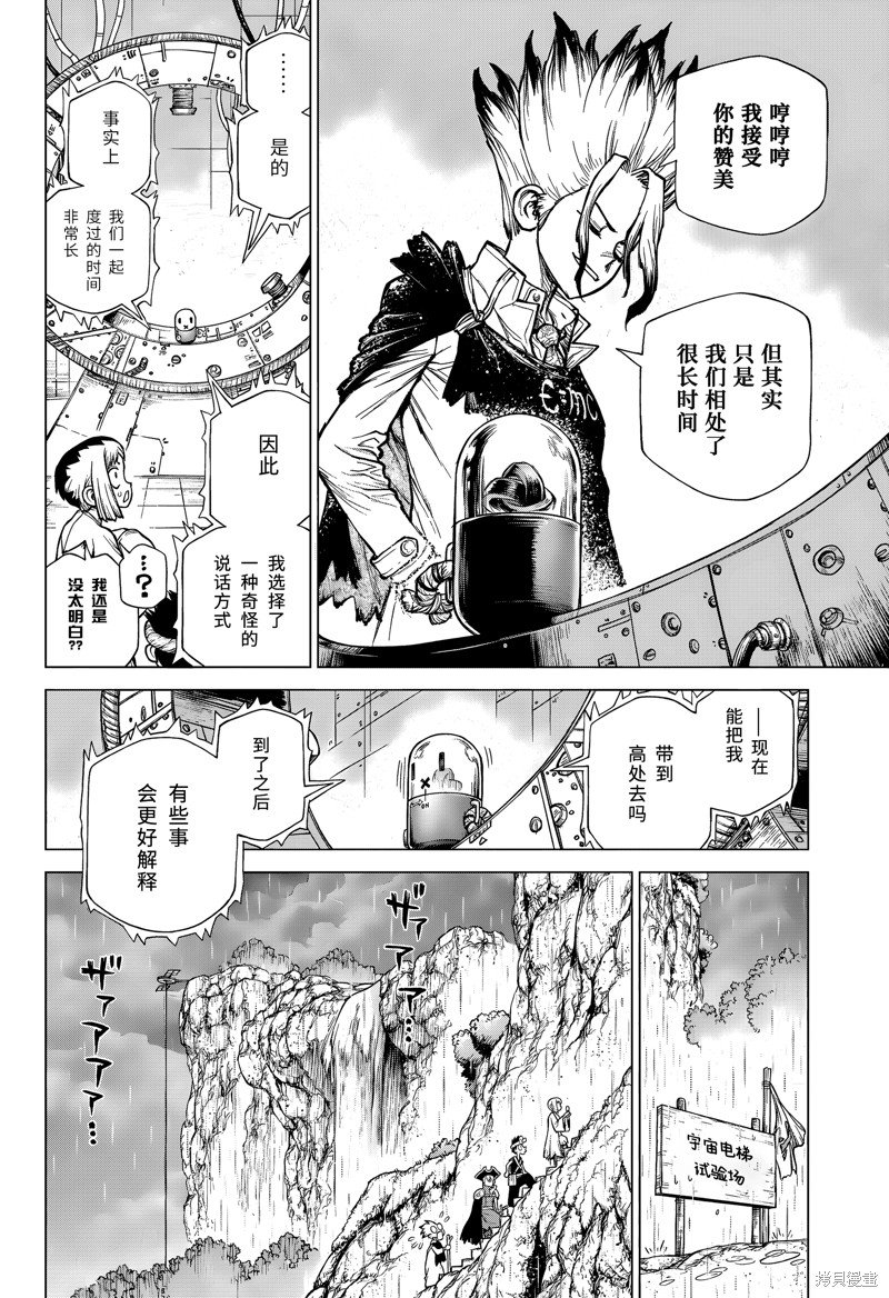 特别篇第3话