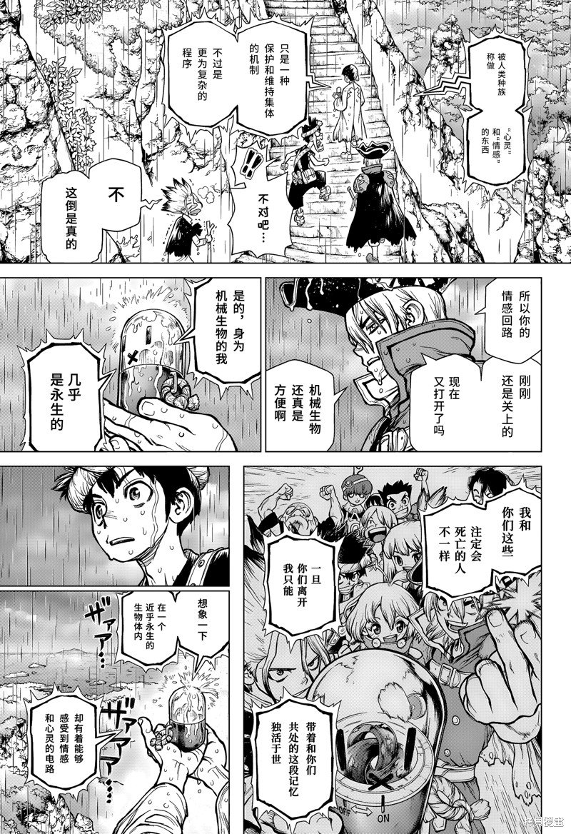 特别篇第3话