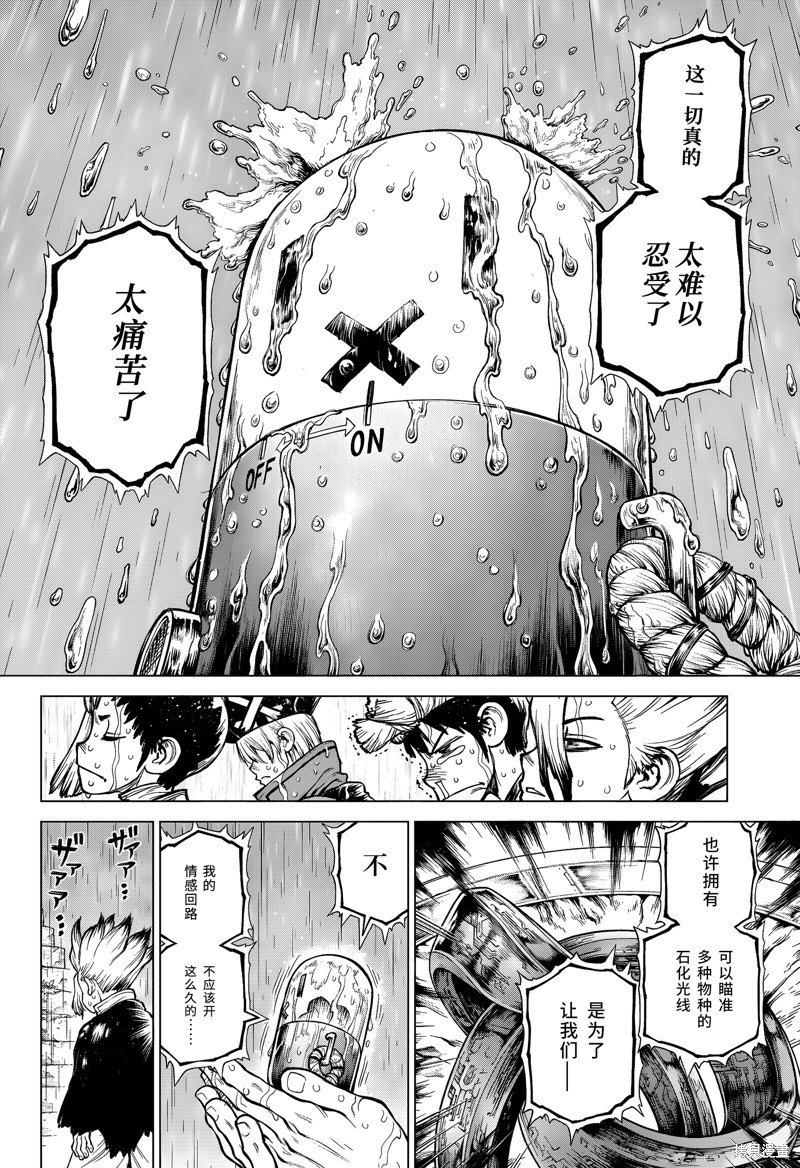 特别篇第3话