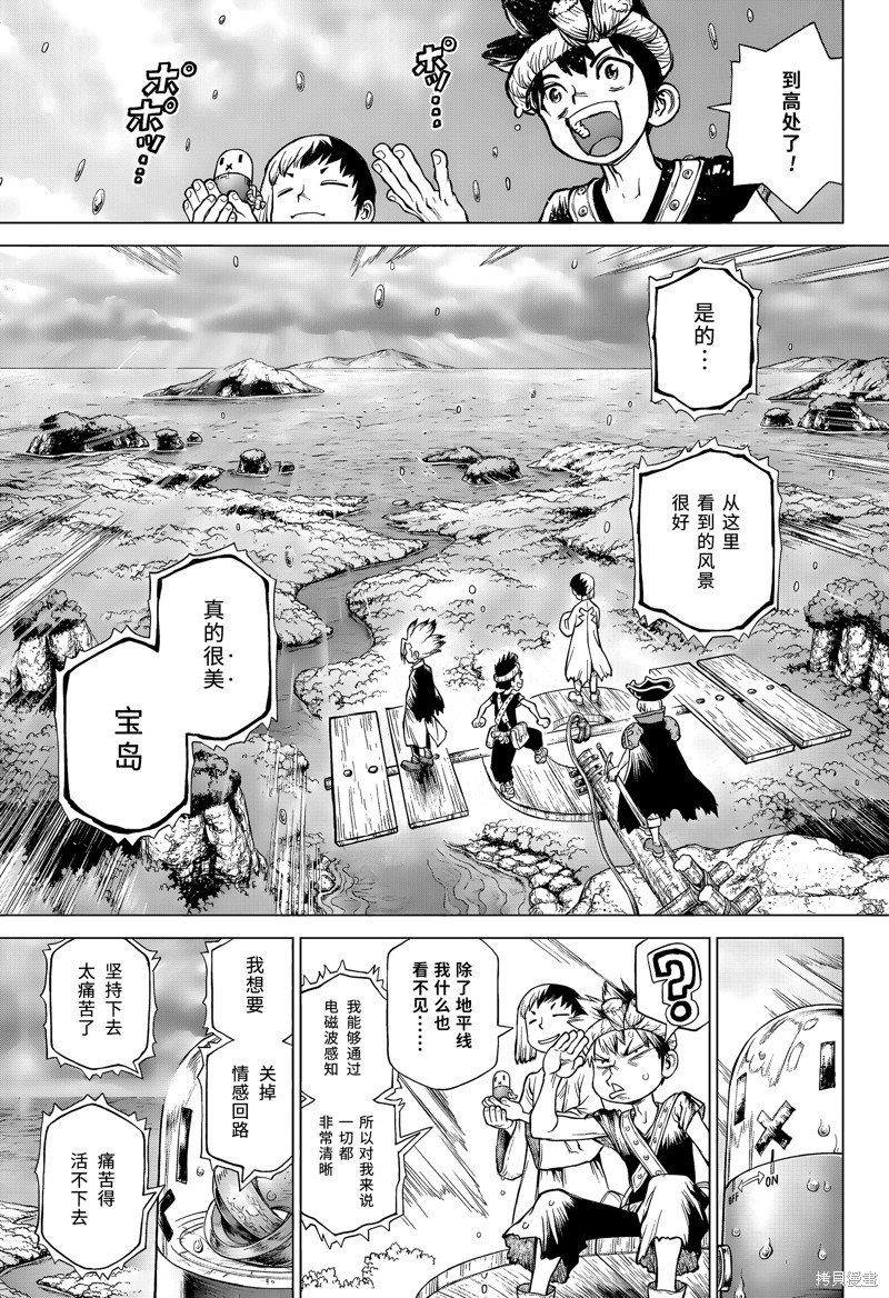 特别篇第3话