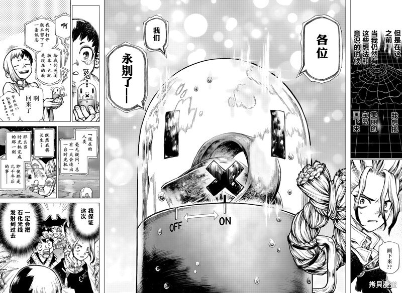 特别篇第3话