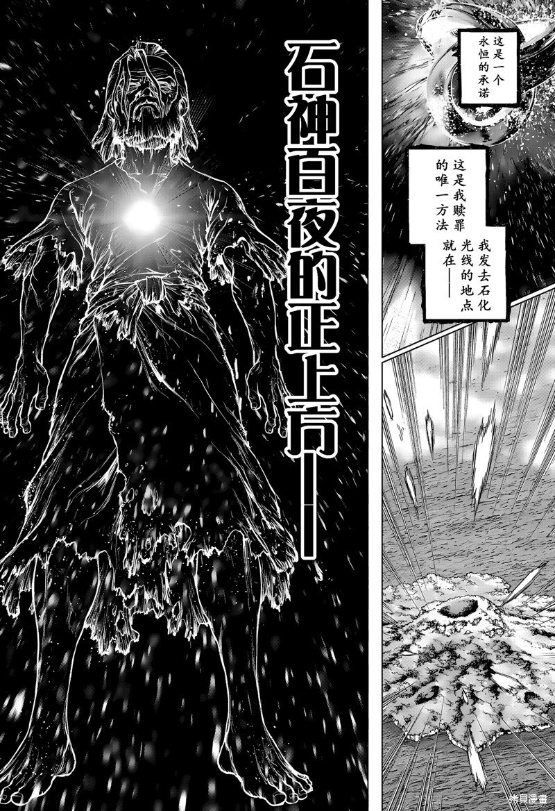 特别篇第3话