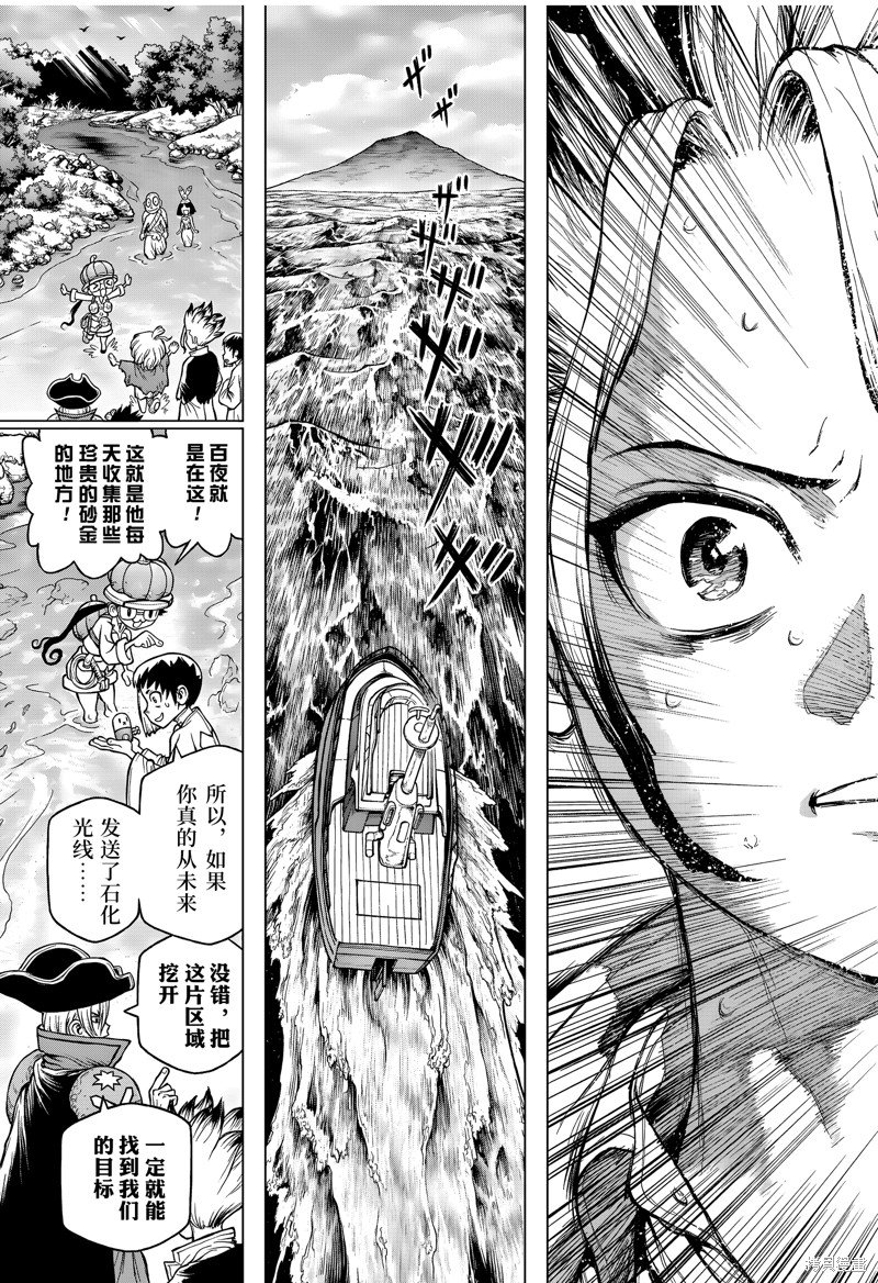特别篇第3话