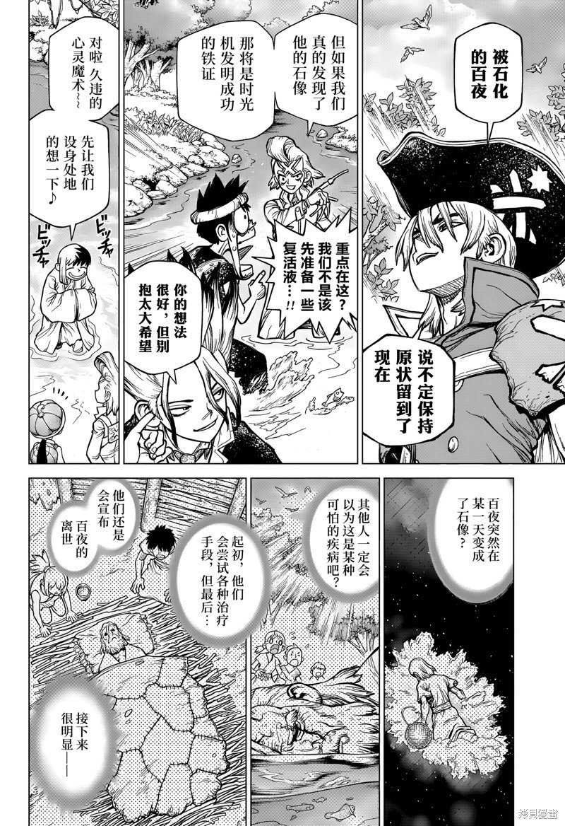 特别篇第3话