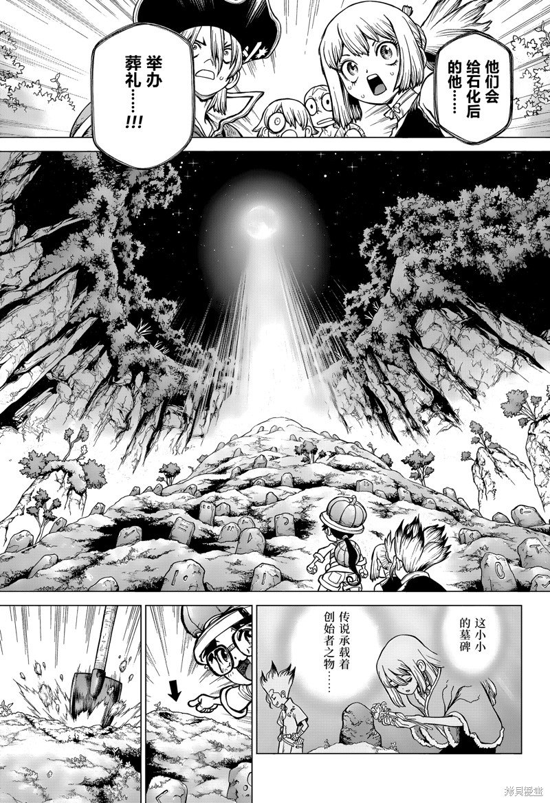 特别篇第3话