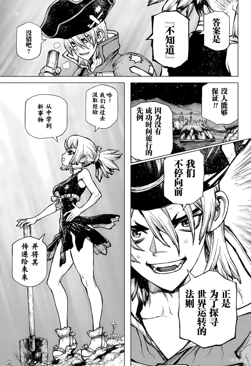 特别篇第3话