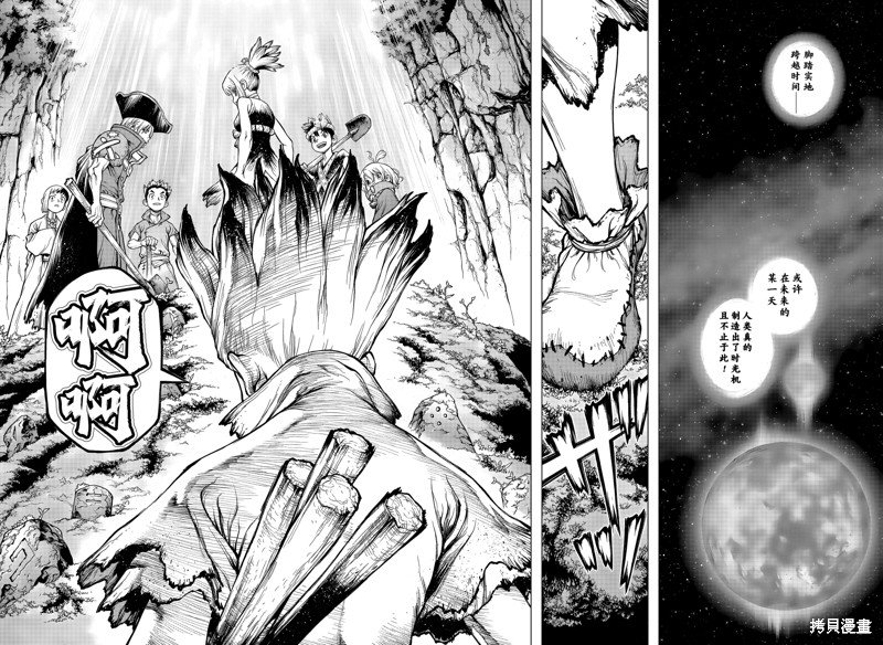 特别篇第3话
