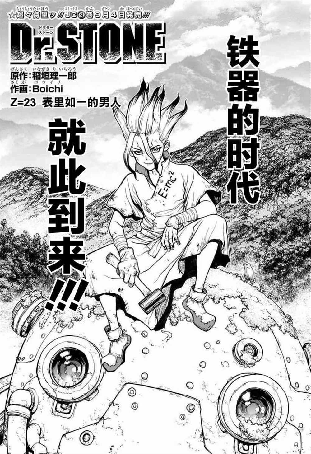 第23话