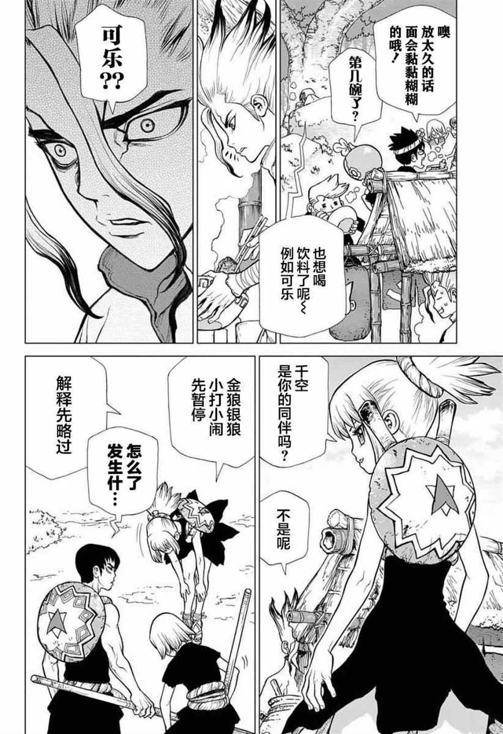 第23话
