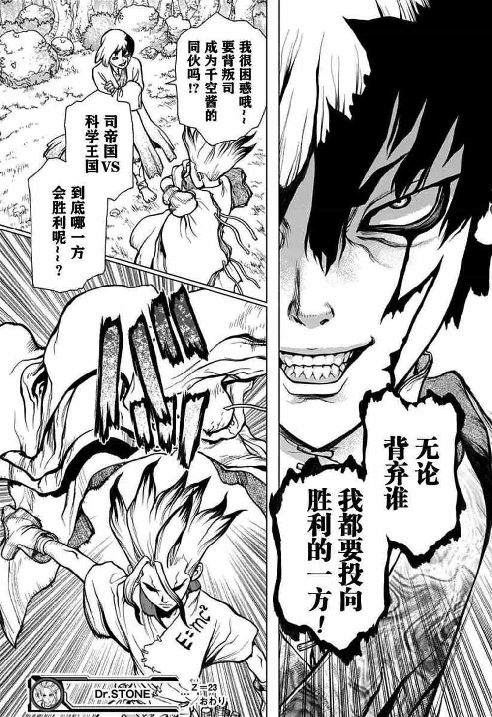第23话