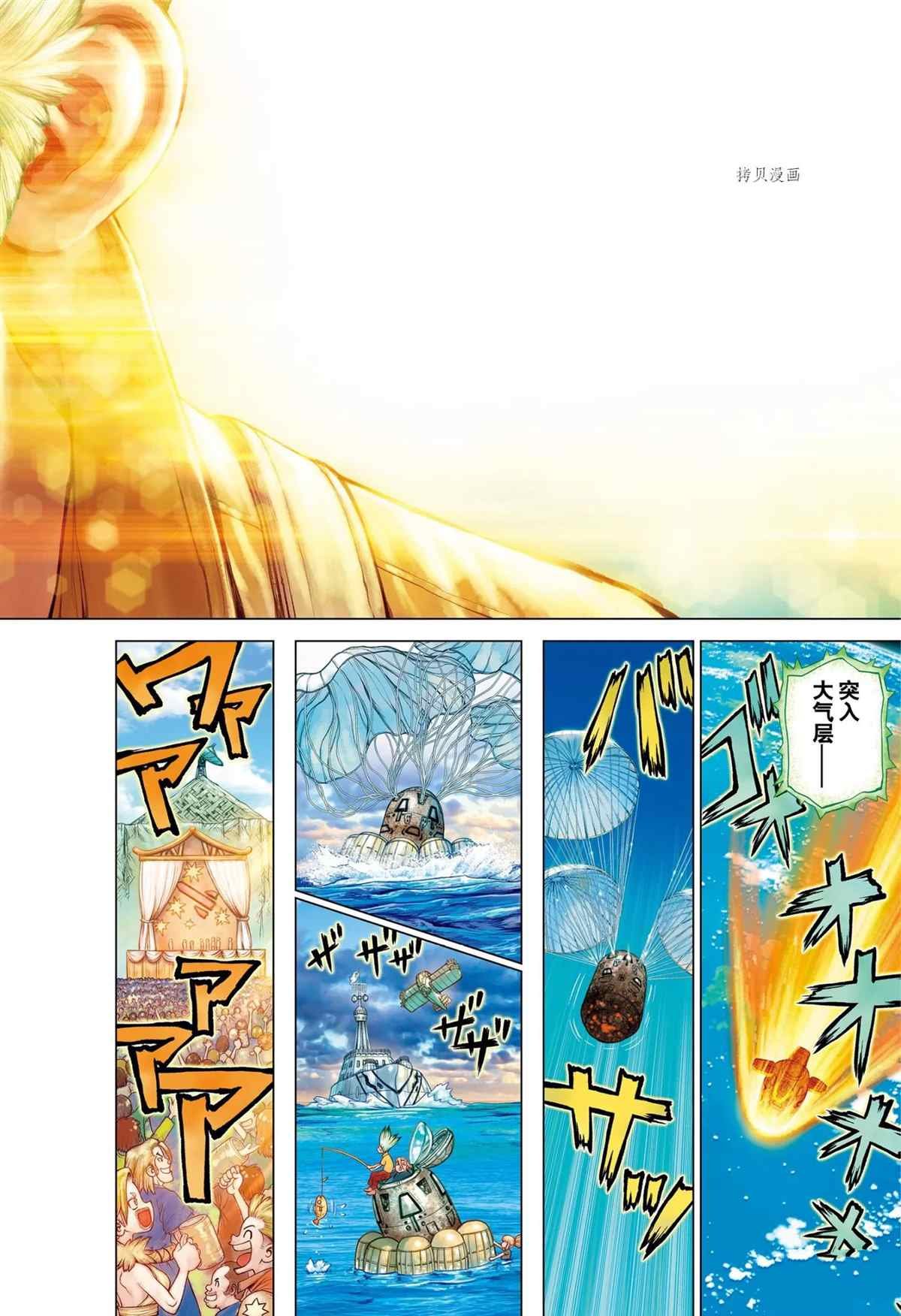 第232话 试看版