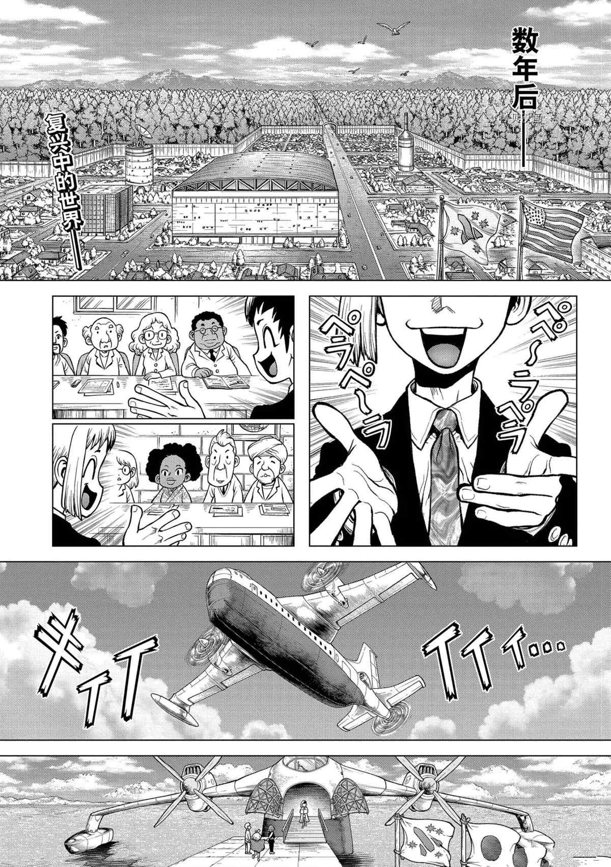 第232话 试看版