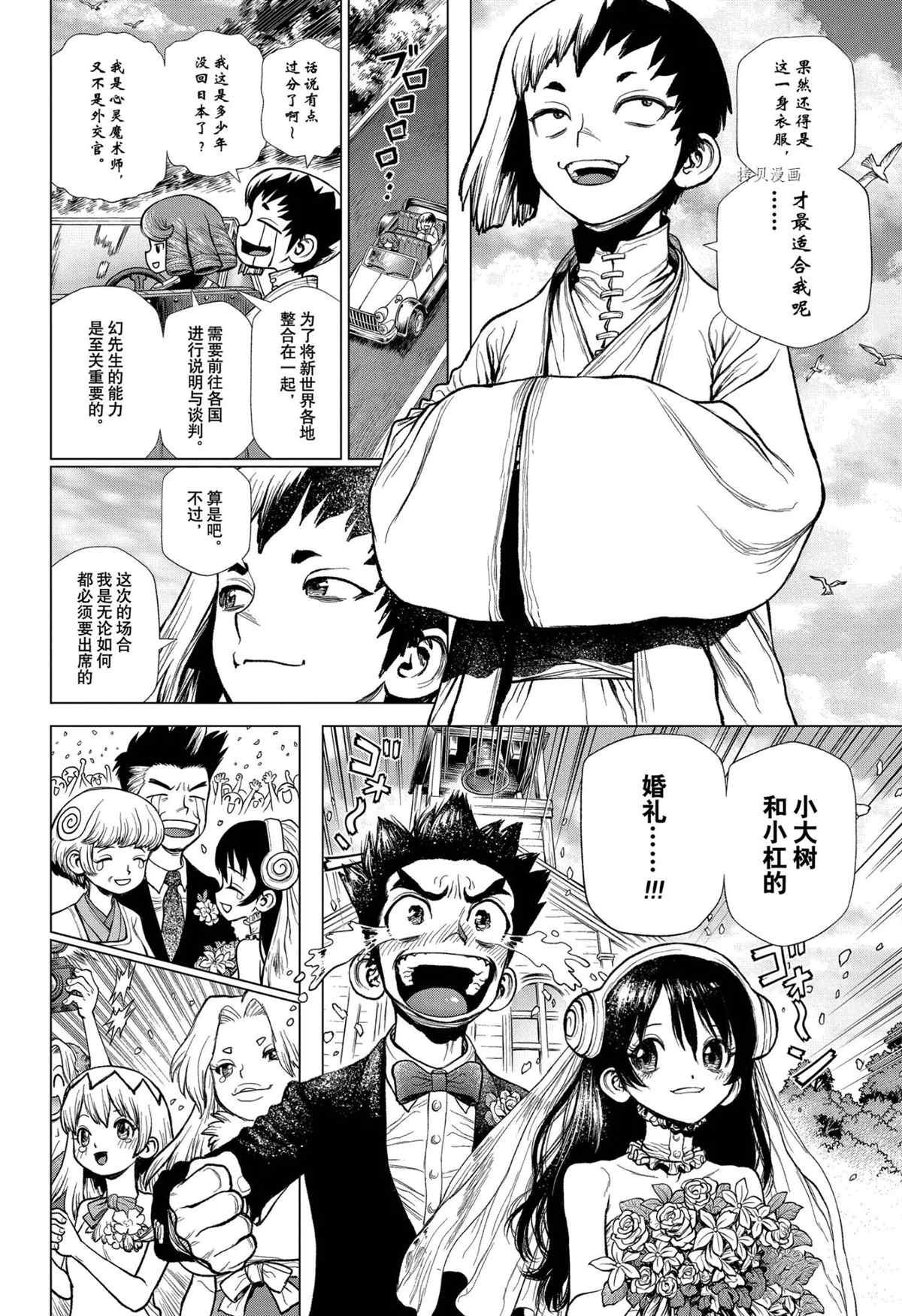 第232话 试看版