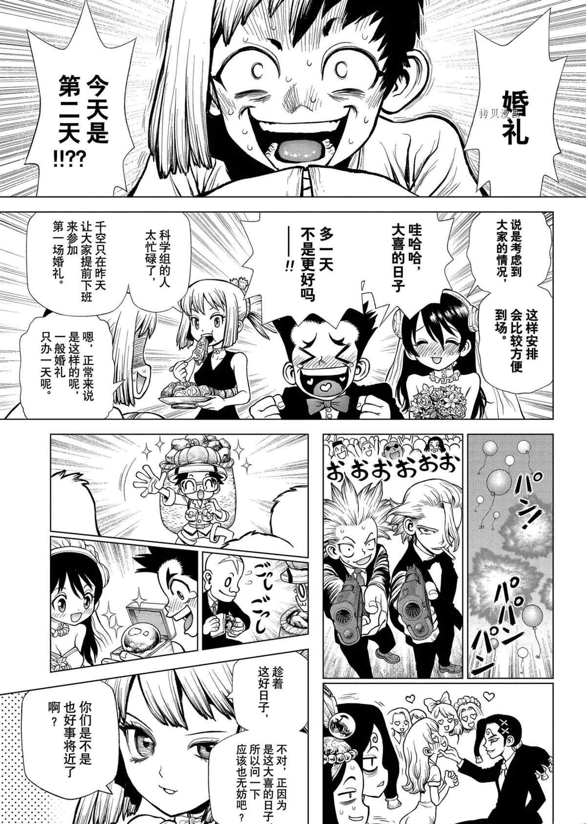 第232话 试看版