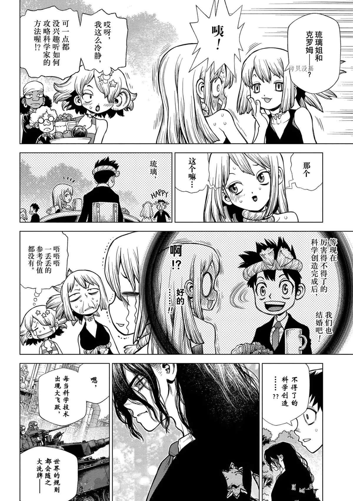 第232话 试看版