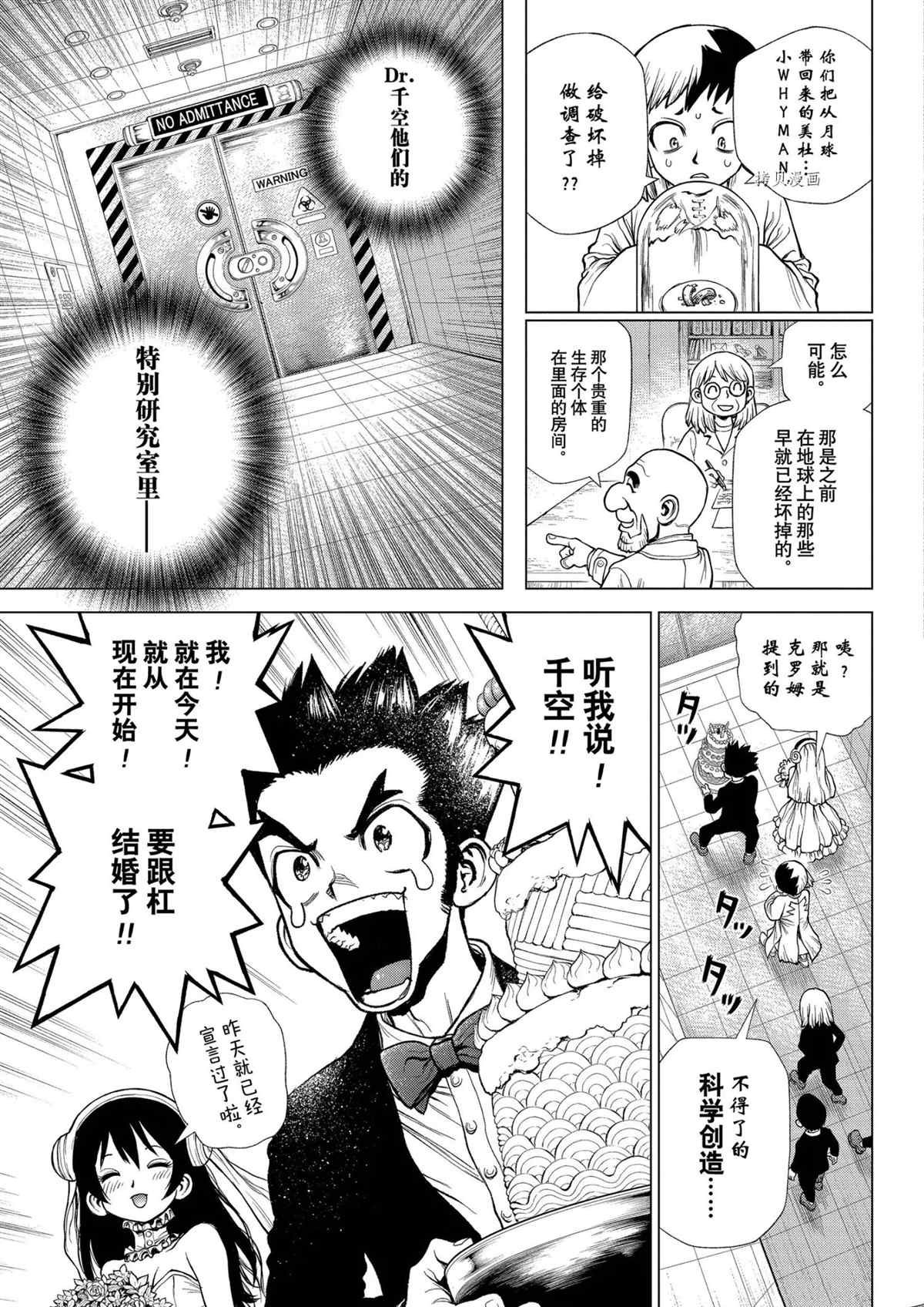 第232话 试看版