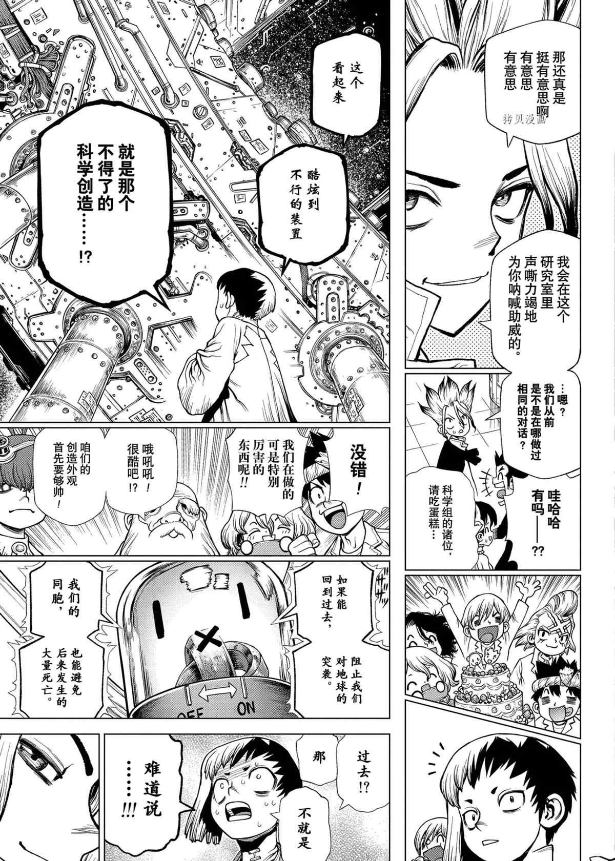 第232话 试看版