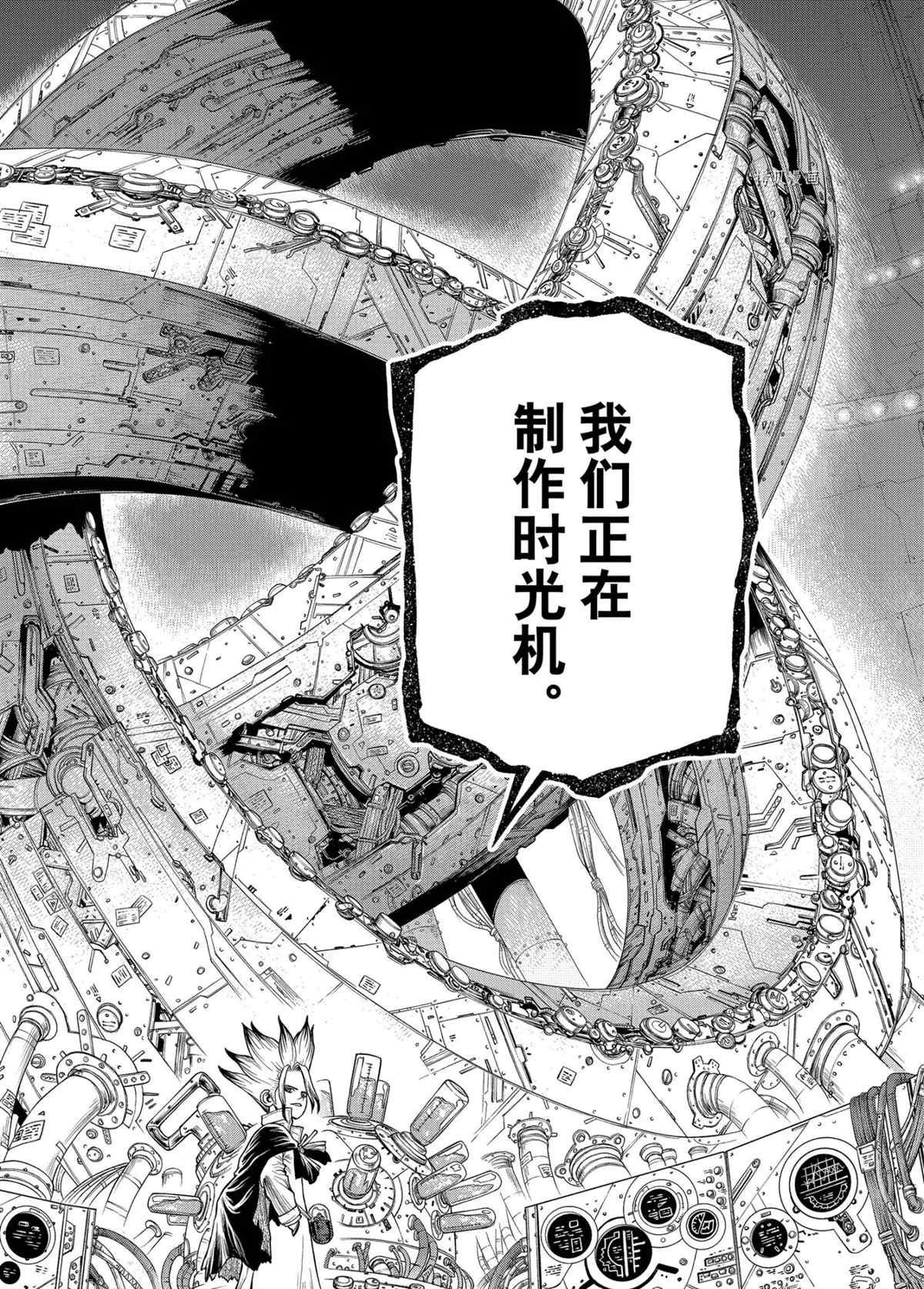 第232话 试看版