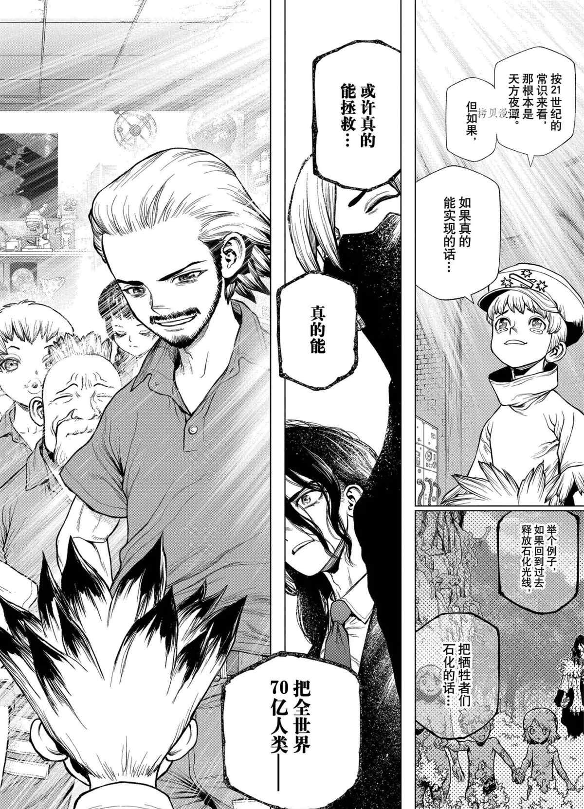 第232话 试看版