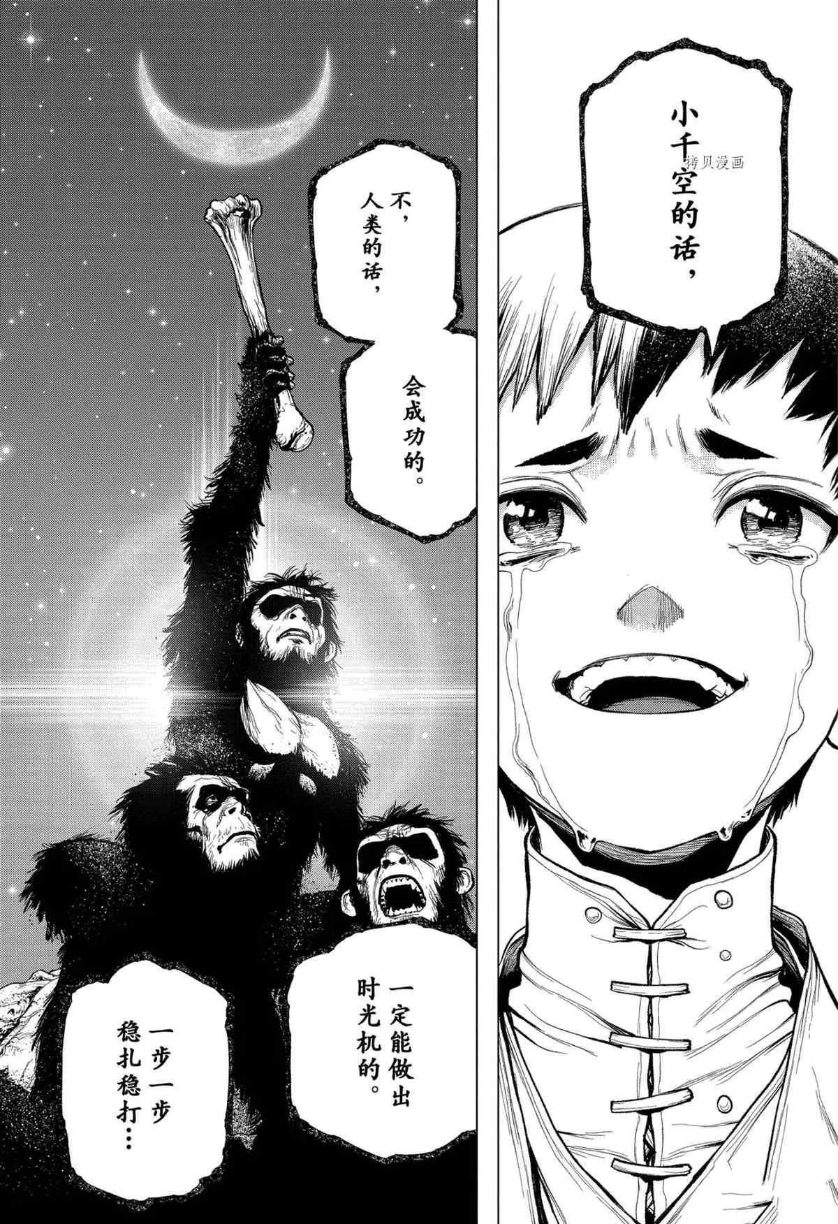 第232话 试看版