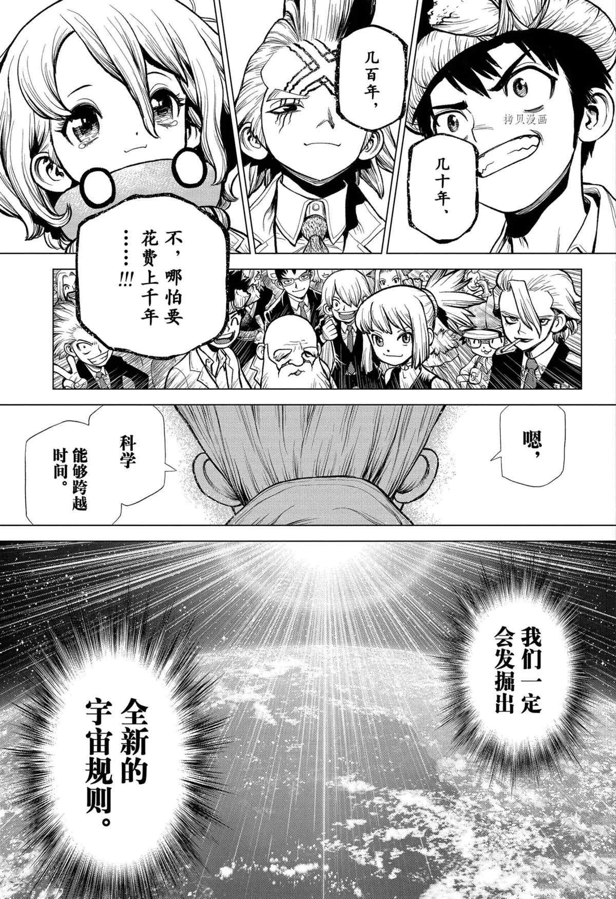 第232话 试看版