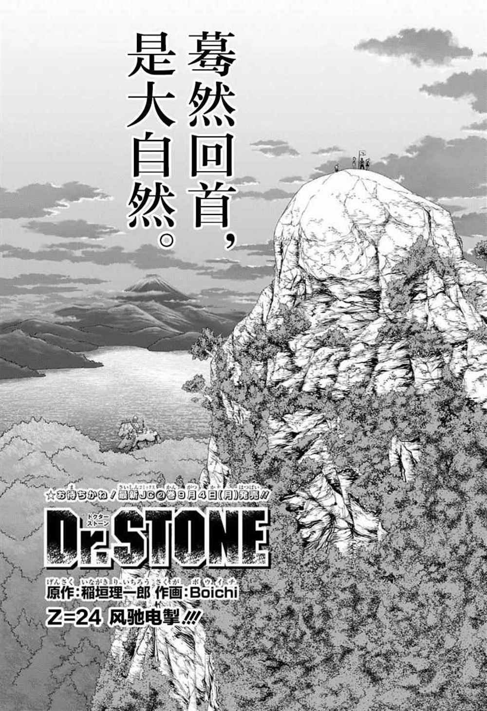 第24话