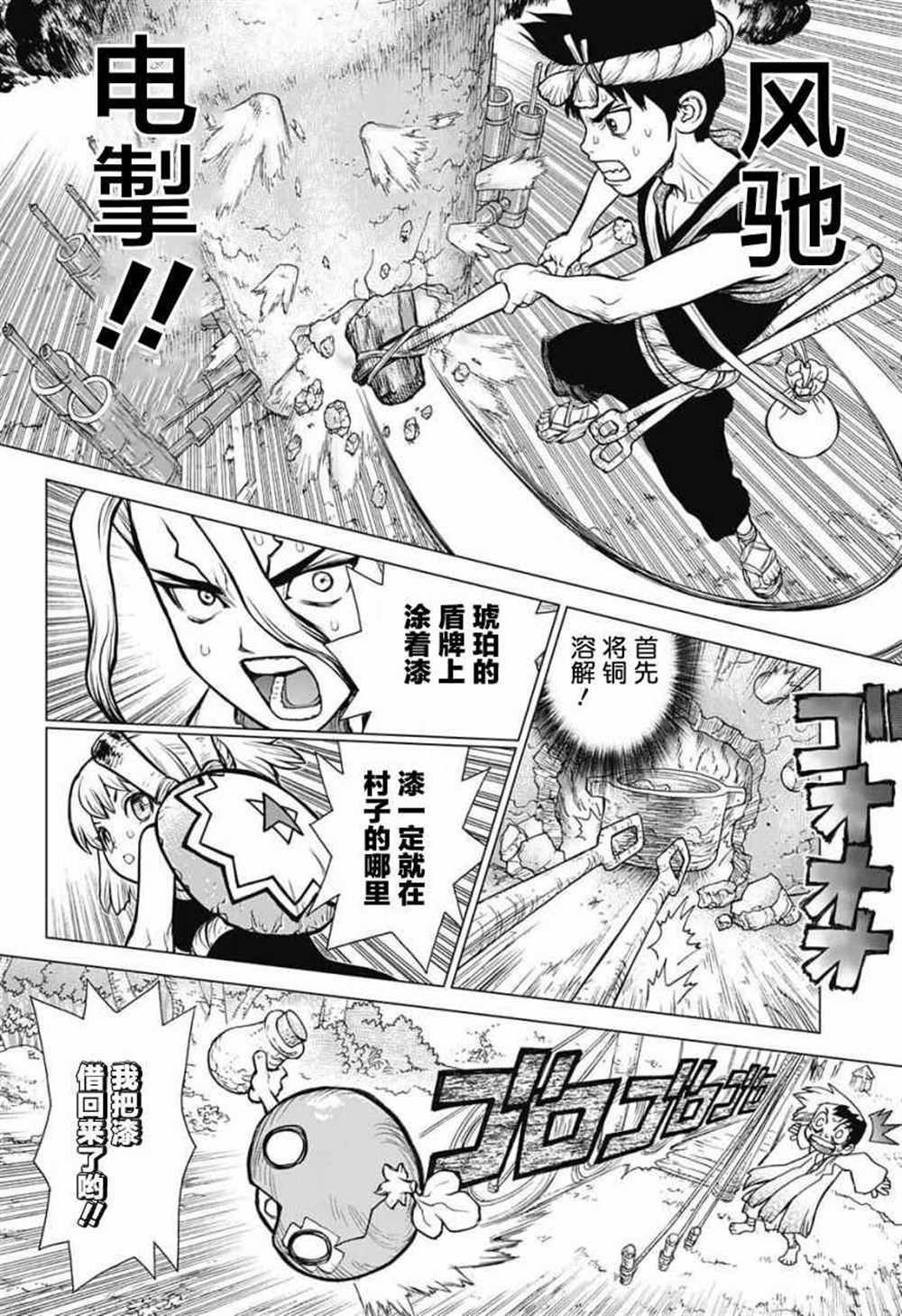 第24话