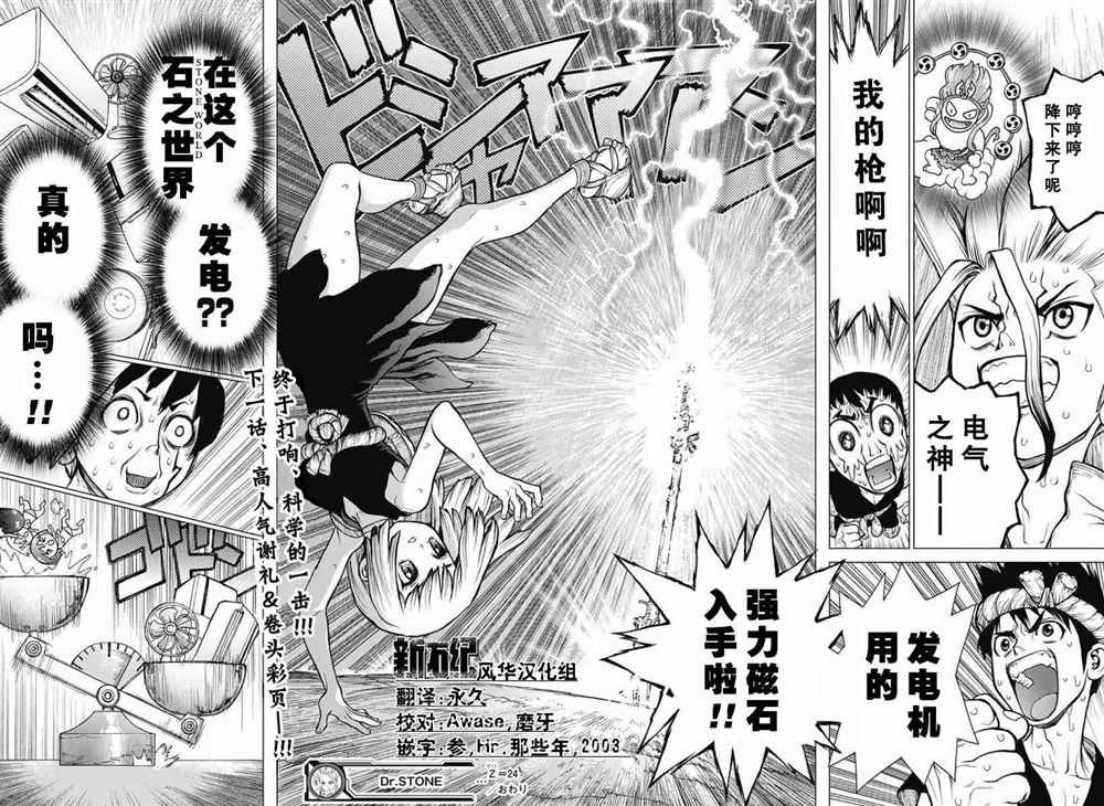 第24话