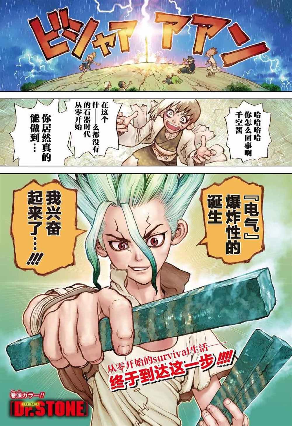 第25话