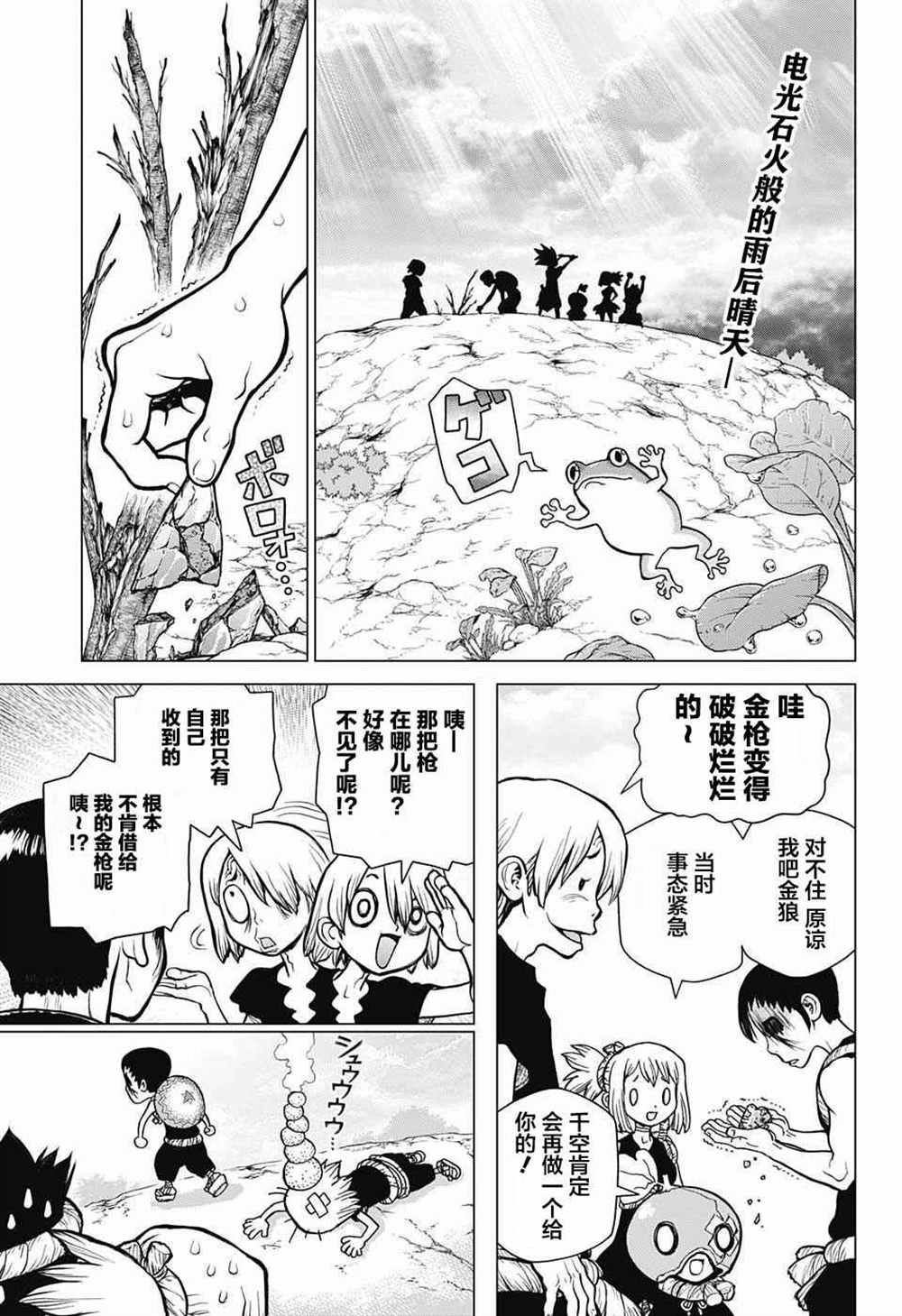 第25话