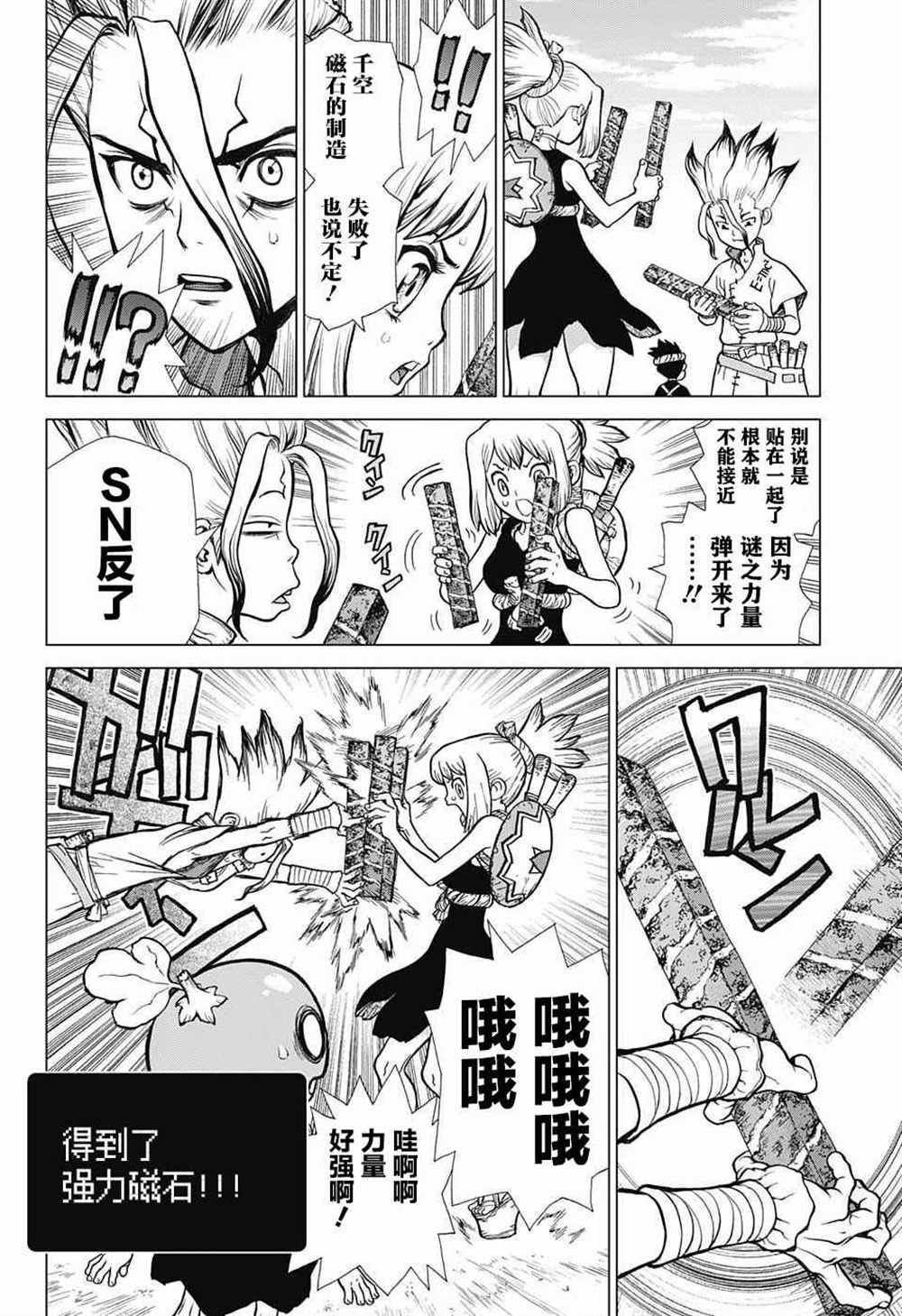 第25话