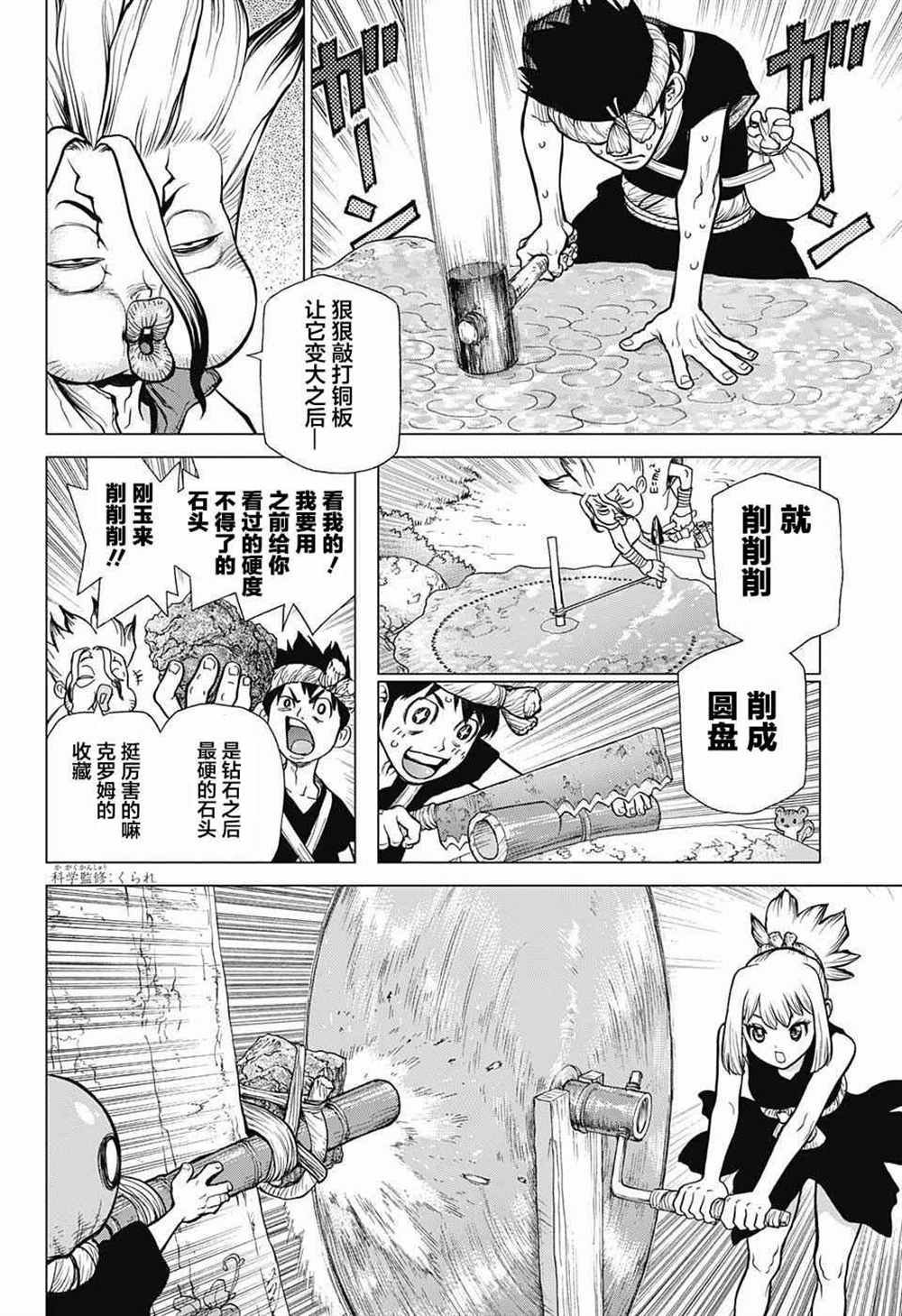 第25话