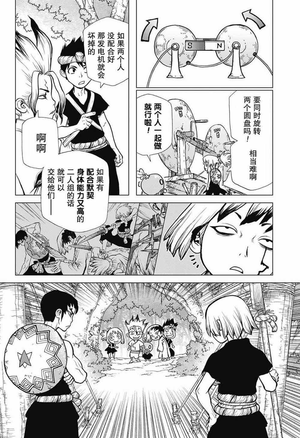 第25话