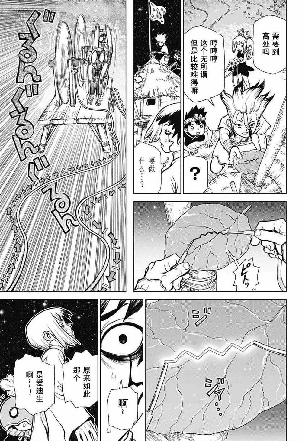 第25话