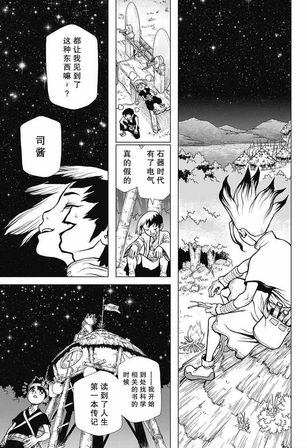 第25话