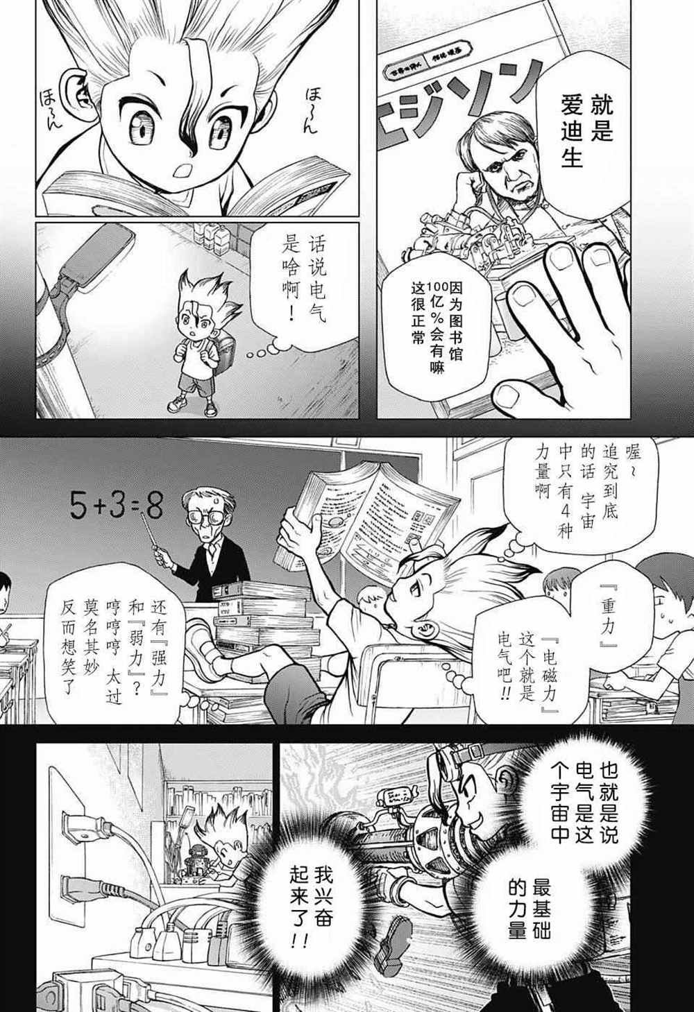 第25话