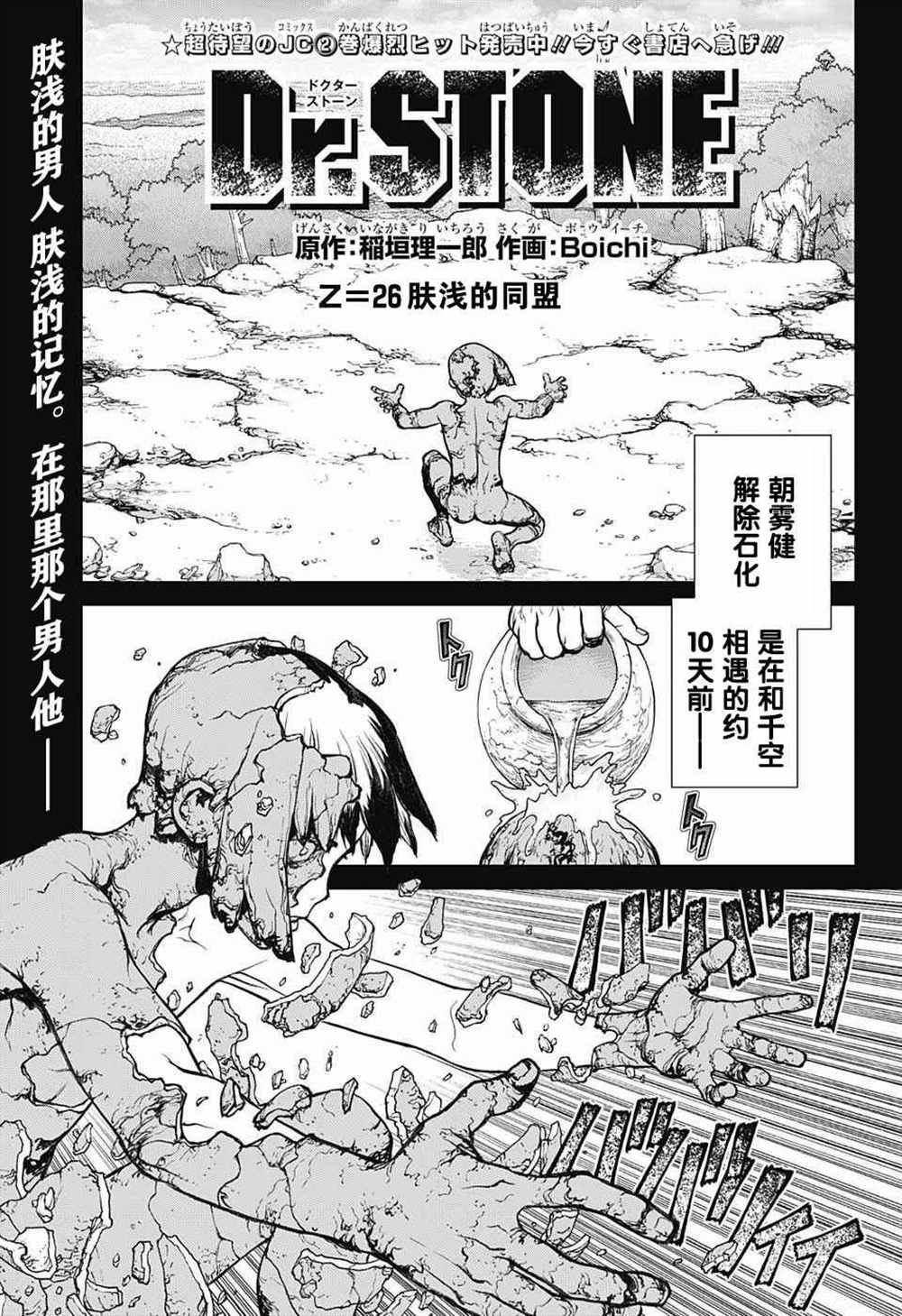 第26话