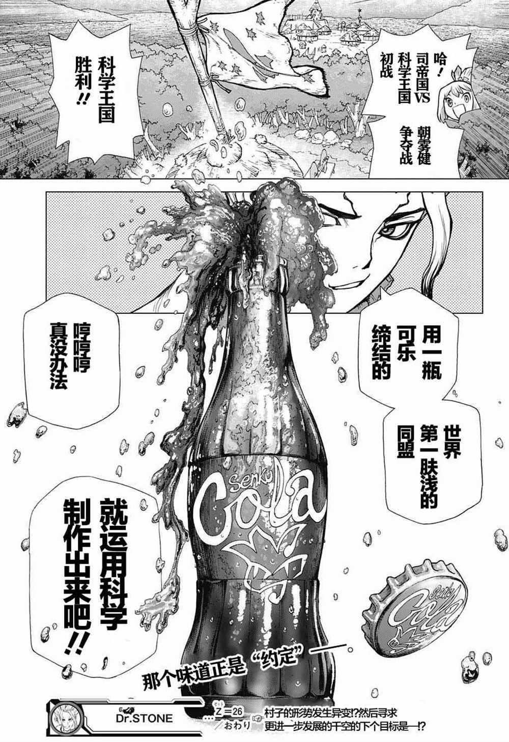 第26话