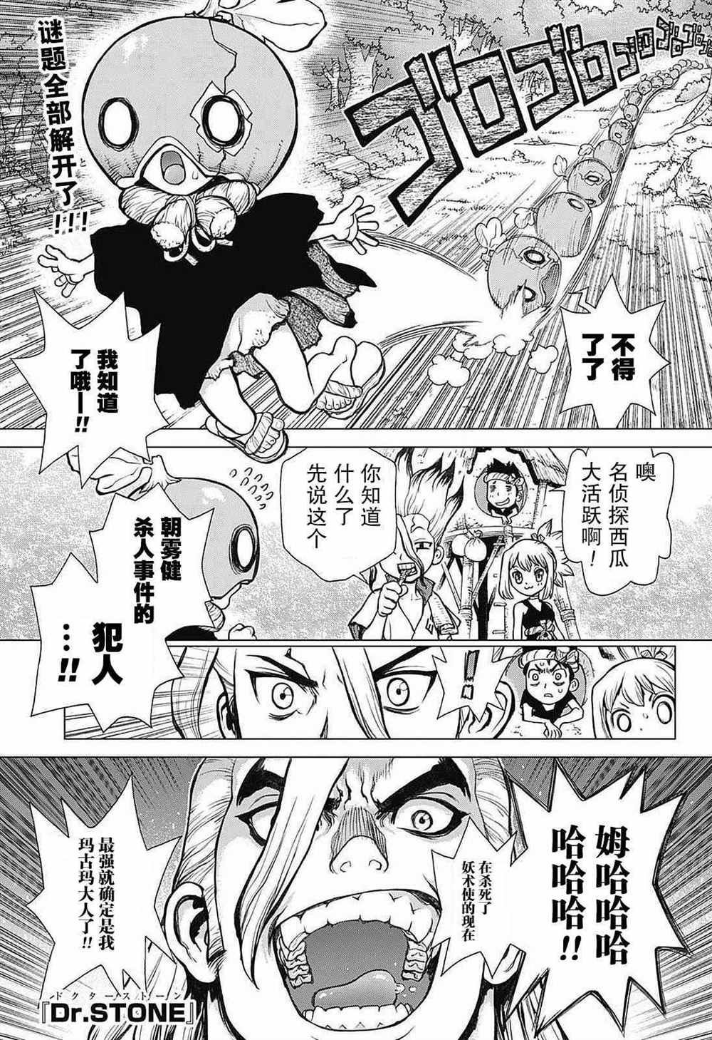 第27话