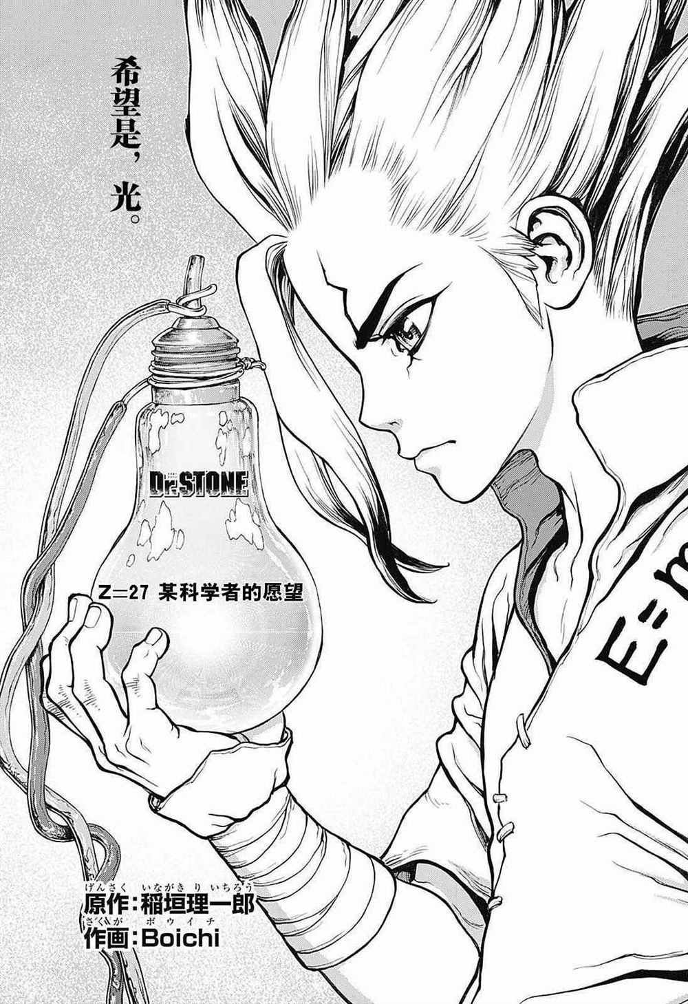 第27话