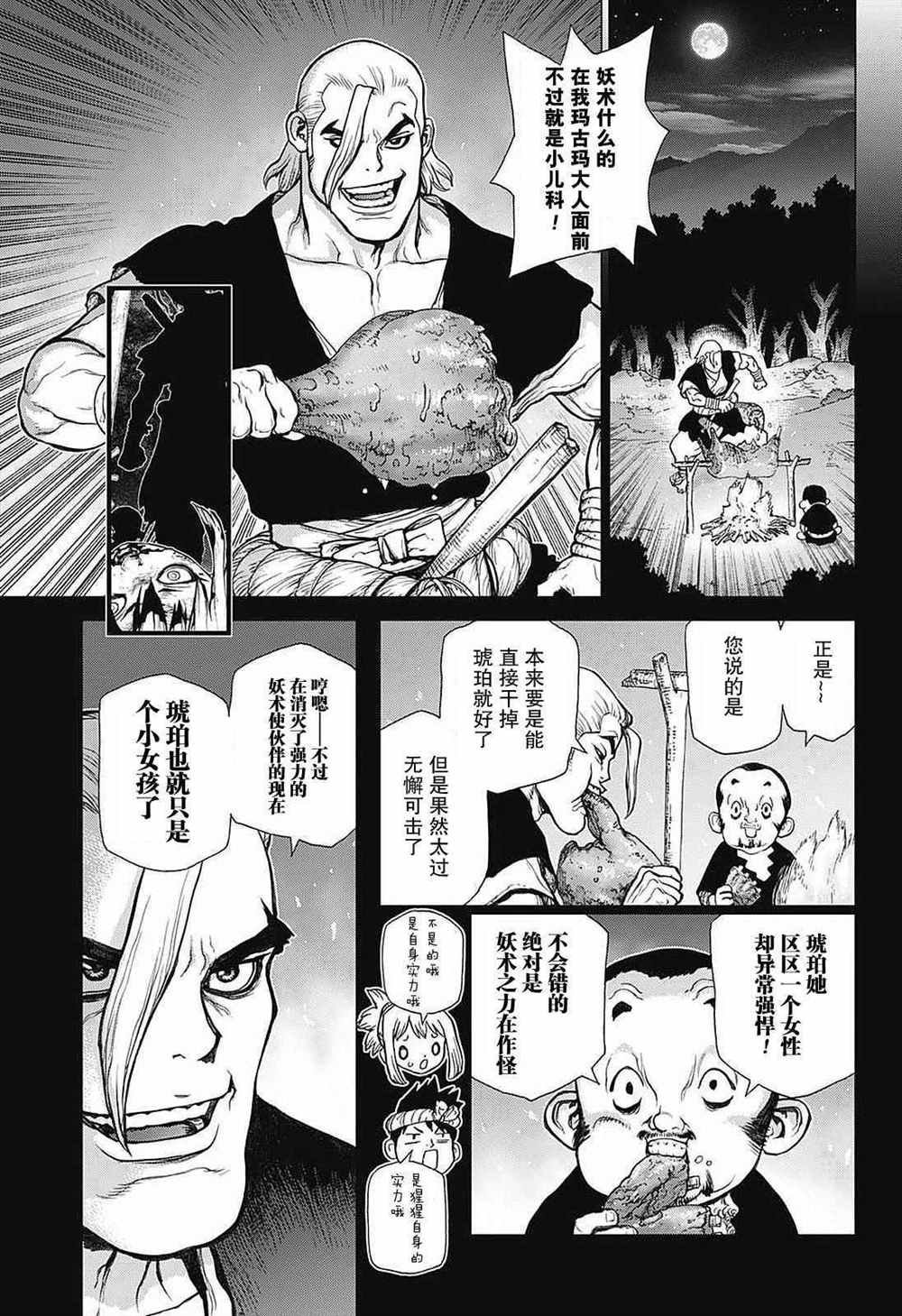 第27话