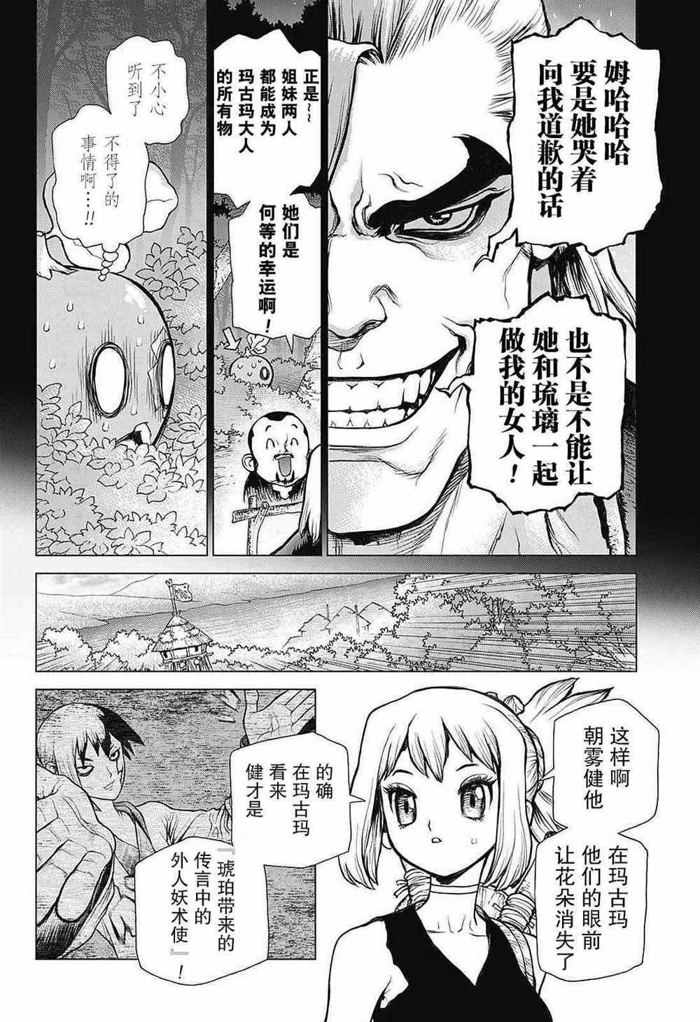 第27话