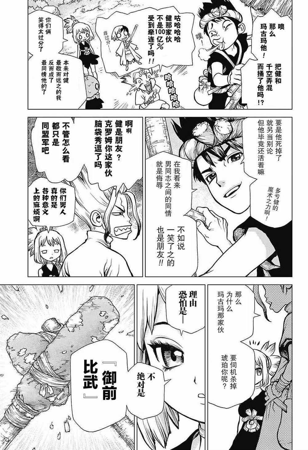 第27话