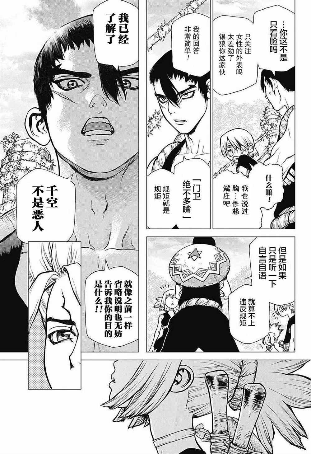 第27话
