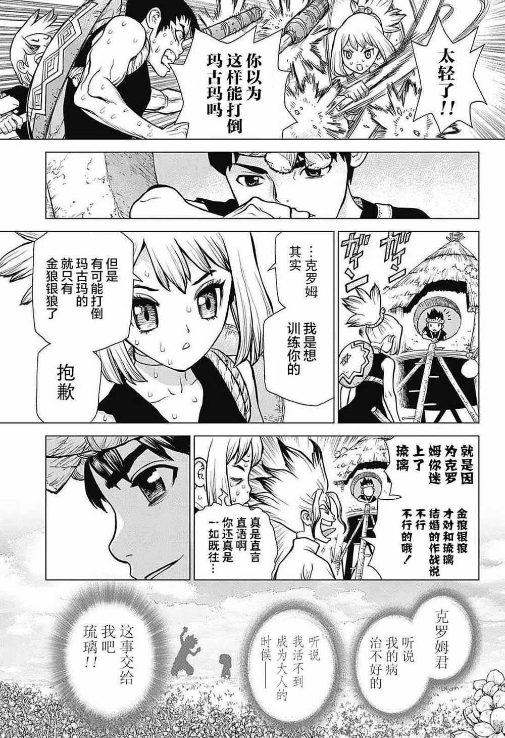 第27话