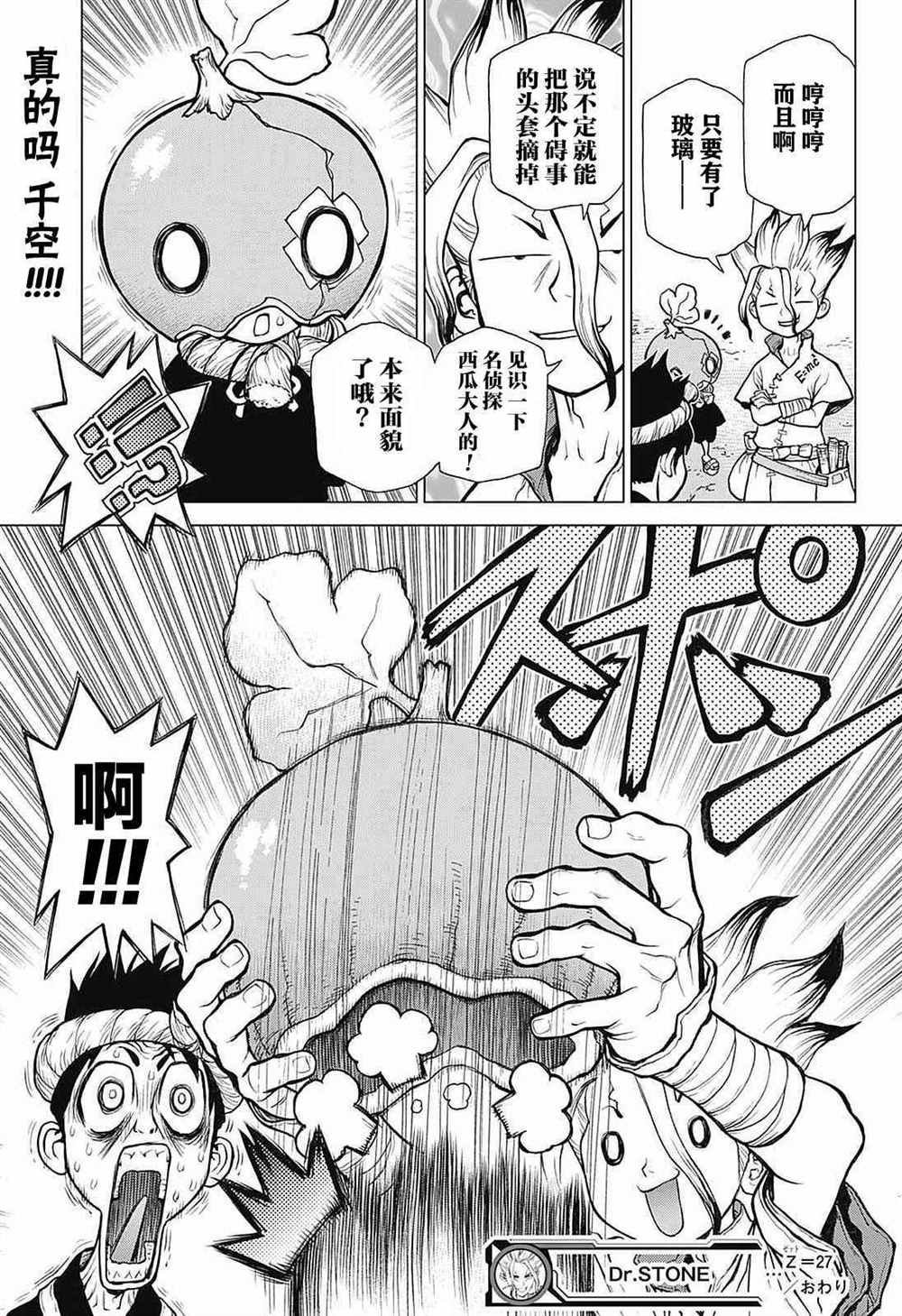 第27话