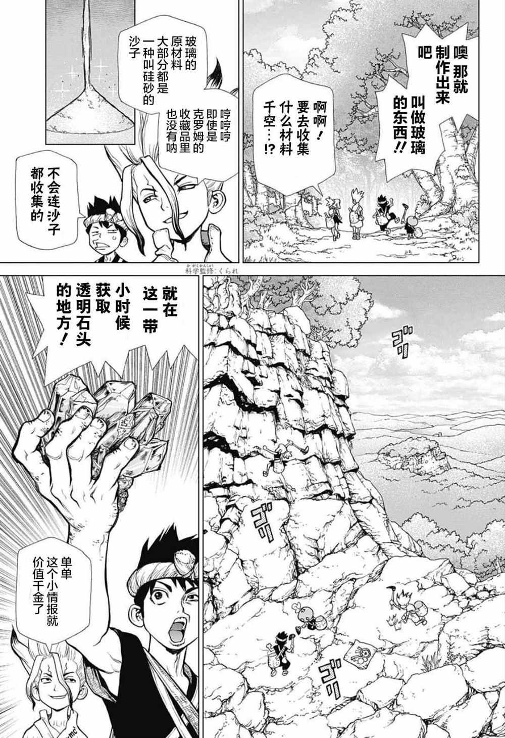 第28话